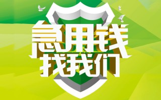 深圳快速地区公积金信用贷款-深圳快速个人贷款-深圳快速无抵押身份证贷款