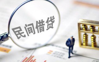 深圳快速贷款联系电话-深圳快速靠谱个人借钱-深圳快速私人借贷好吗