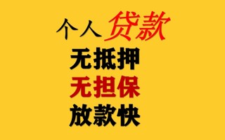 深圳快速私人借钱短借微信号-深圳快速民间借贷-深圳快速借贷私人