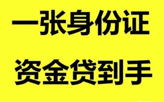 深圳快速借钱急用钱-深圳快速民间短借-深圳快速无抵押短借