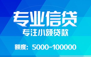 深圳快速应急贷款-深圳快速贷款信用贷款-深圳快速哪里可以借私借