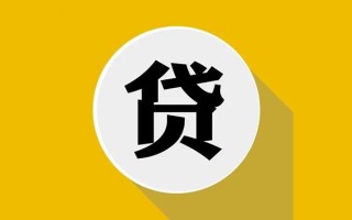 深圳快速民间借贷款-深圳快速空借放款-深圳快速地区身份证贷款