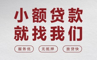 深圳快速个人借贷放款-深圳快速私借短借-深圳快速私人借钱电话