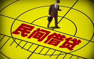 深圳快速民间借贷-深圳快速哪有民间借贷-深圳快速短借当天借钱