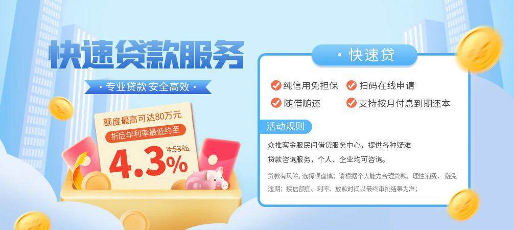 深圳快速空放24小时上门放款