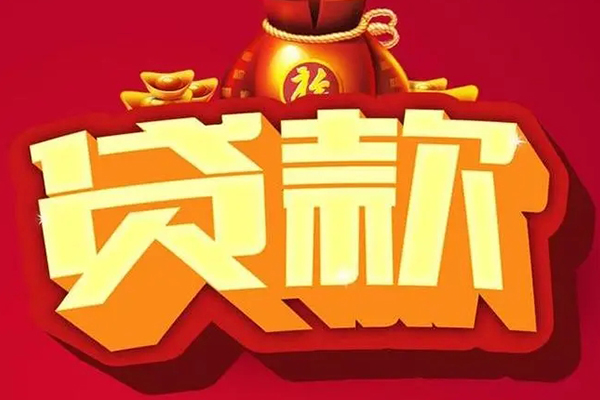 深圳快速借钱急用-深圳快速短借当天借钱-深圳快速身份证正规贷款-第1张图片-成都私人借钱服务中心