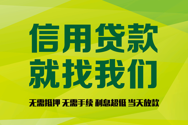 深圳快速私借空放直接上门-深圳快速小额私人借贷-深圳快速私人借钱-第1张图片-成都私人借钱服务中心