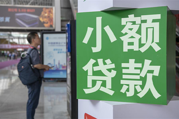 深圳快速个人借贷私借-深圳快速短借信贷-深圳快速个人贷款小额贷款-第1张图片-成都私人借钱服务中心