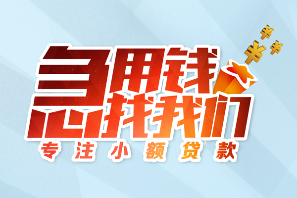 深圳快速身份证线下贷款-深圳快速信用贷款哪家好-深圳快速信用贷款网-第1张图片-成都私人借钱服务中心