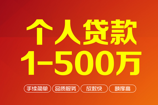 深圳快速私借空放-深圳快速上门空放-深圳快速信用贷款-第1张图片-成都私人借钱服务中心